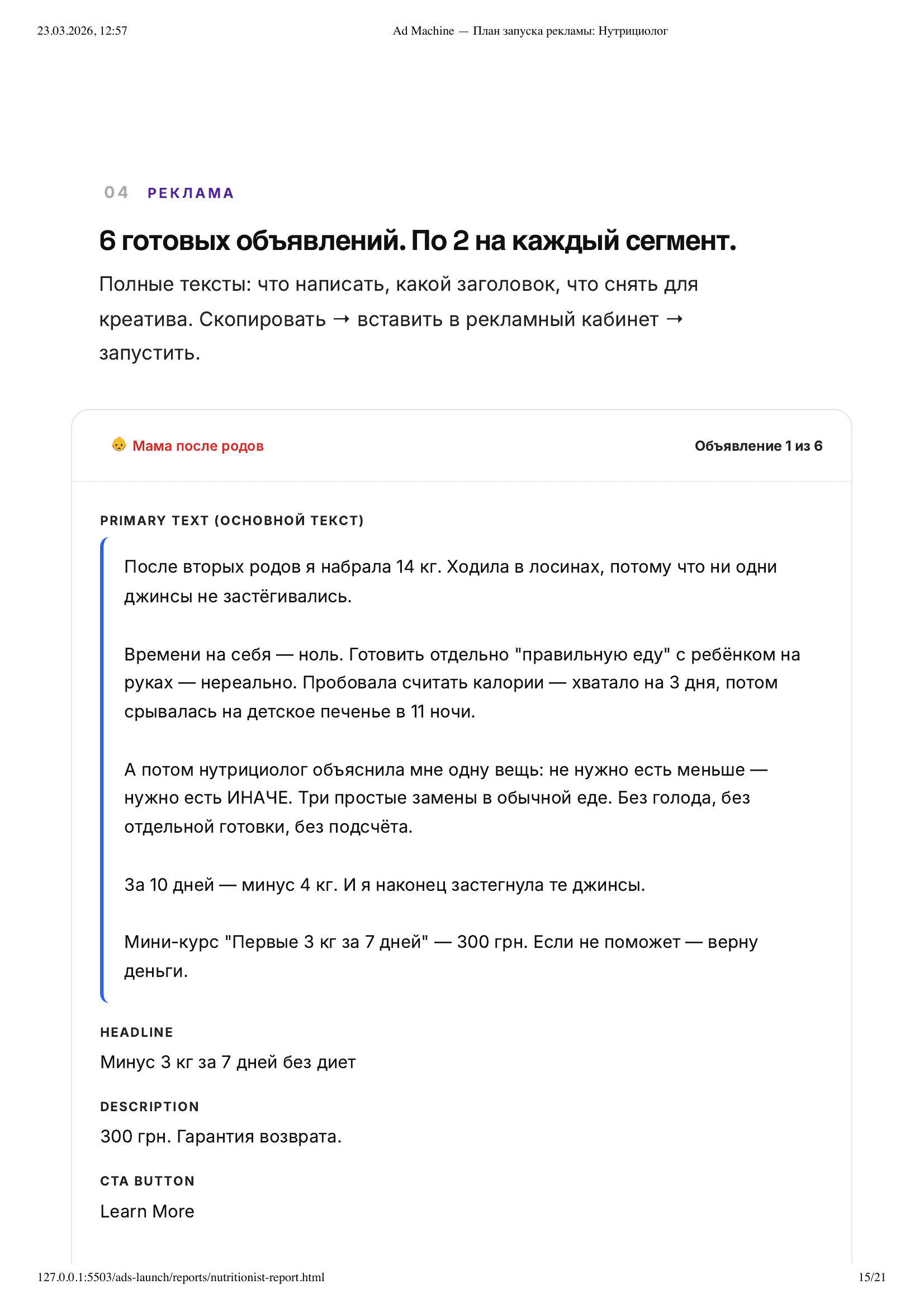 Готовое объявление